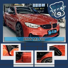 武分舖 BMW M3 F80 專用 汽車隔音條 靜化論 A柱 B柱 C柱 四車門氣密隔音, 1個, A柱+B柱+C柱