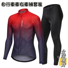 NUCKILY 男性專業自行車衣套裝，單車騎行服