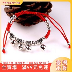 臺灣出貨 生肖鈴鐺腳紅繩手鏈鈴鐺兒童腳鏈手工編織禮物男女複古飾品銀電鍍