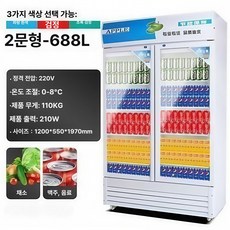 업소용 대형 음료 맥주 냉장고 주류 쇼케이스 술장고 음료수 진열대 수직형 양문형 직냉 공냉, 공냉 이중문 블루화이트