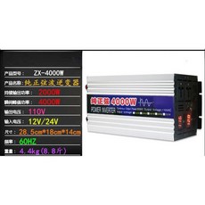 電瓶12V轉110V 2000W 持續逆變器，車用電源轉換器，60HZ穩定輸出，露營旅行必備, 1個, 12V