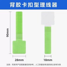 good 器數據線收納電腦桌面束線魔術貼紮帶走線電線網線固定器, 1個, 綠色卡扣 ,1條 試用裝