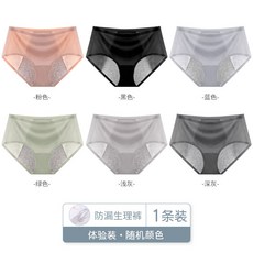 SUPYY 生理褲 女生內褲 加寬防側漏 冰絲透氣無痕內褲, 1條體驗裝-隨機顏色（不能備註顏色）,M 40-47kg