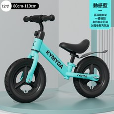 KYMYDA 兒童平衡車 滑步車, 1個, 藍色12寸充氣輪2-3歲:如圖