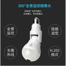 無線燈泡式監控攝像頭 360度全景 雙向對講, 1個, 500畫素