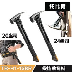 美國托比爾 減震帶磁鐵鐵鎚 耐用防滑 適用於家庭維修與專業施工, 1個, H1-1SBR-S24X羊角鎚24盎司