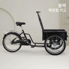 삼륜 세발자전거 애완동물 어린이 탑승 쇼핑 바구니 어르신 어른 자전거, 20인치 블랙 60바구니팩, 1개