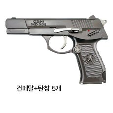 QSZ 92식 권총 모형 1/2.05 탄피배출 메탈 분해가능 발사불가, 기본, 총색+5탄