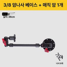 핸드폰 휴대폰 자바라 거치대 스마트폰 탁상용 침대, 1개, 암 + 1단 암