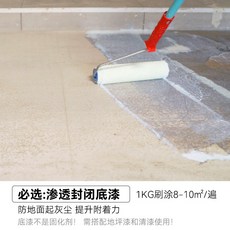 耐磨防水地面漆 三合一水性環氧地坪漆, 1個, ✅ 封閉底漆【1公斤刷8-10平方】,10kg