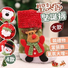 聖誕襪 聖誕裝飾, 1個, 大款聖誕襪【亮片款】,雪人