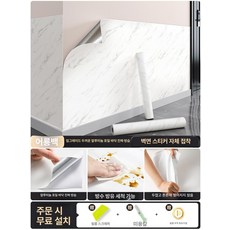 대리석 스타일 스티커 인테리어 벽지 침실 벽면 거실, 어피화이트 무광