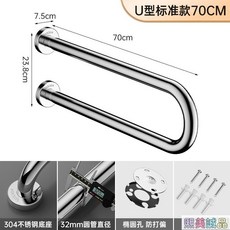 熙美誠品浴室安全扶手，304不鏽鋼防滑把手，衛生間淋浴馬桶壁掛式扶手, 標準款70CM【304不銹鋼】, 1個