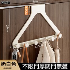 DFMEI 門後掛鉤衣服掛架臥室掛衣架壁掛牆上免打孔浴室置物收納, 1個, 新升級【奶油色/碳鋼】6鉤加高27CM⚑:如圖