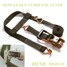 카고랩 타이다운 스트랩 견인 고정 윈치 로프 화물, D. 육군 녹색 3mm 5톤 차량 3m 세트