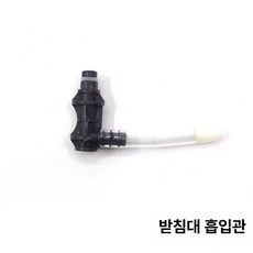 패브릭소파 카페트 습식 전문가용 청소기, 블랙 베이스 액체 흡입관, 1400