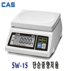 CAS 카스 SW-1S 전자저울 단순중량 주방 제과제빵 SW-1S(2kg) SW-1S(5kg) SW-1S(10kg) SW-1S(20kg) SW-1S(30kg), SW-1S (2Kg/0.5g), 1개