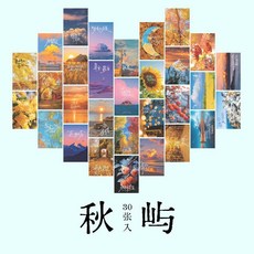 四時光景風景明信片 文藝勵志文字手帳DIY卡片 30張, 1個, 單款【秋嶼】30張