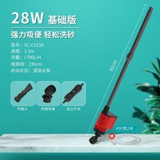 36W 고출력 수조 환수기 모래필터 어항 물갈이 교환기 어항환수기, 1개