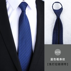 商務藍色正裝領帶男女拉鍊式新郎結婚韓版窄懶人免打條紋領結格子8cm藍色粗條紋拉鍊默认颜色