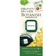 CARALL BOTANISH 冷氣孔芳香消臭劑 冷氣孔 出風口 夾式 車用香氛 多款可選, 1個, 3282 經典柑橘