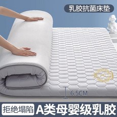 라텍스 토퍼 고밀도 메모리폼 천연 고무 함유 복원력 우수 바닥 깔개용 침실접이식토퍼, 90x190cm 학생 기숙사, 다이아몬드 회색 6.5cm