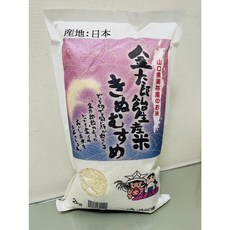 日本山口美彌絹娘米 2kg 原裝進口, 1個