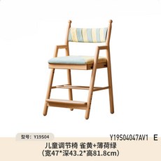 Y19S04 兒童調節椅 雀黃+薄荷綠 寬47*深43.2*高81.8cm, 詳見包裝, 詳見包裝, 0.47米兒童學習椅