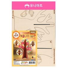 유니아트 가을나무 만들기 W030, 혼합색상, 10개