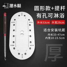 潛水艇蹲便器蓋闆，厠所防臭蓋闆，通用蹲厠蓋闆，衛生間防蚊蟲, 圓形款 承重200公斤 蓋板+提杆