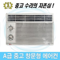 삼성 엘지 대우 중고 창문형 에어컨 3~4평 고급형, -, 3-4평 고급형 창문형 에어컨