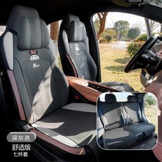 比亞迪海鷗汽車坐墊專用半包圍翻毛皮四季通用馬鞍墊打孔透氣座墊, 1個, 深灰色【舒適版】:海鷗