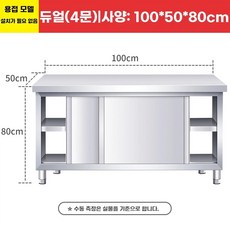 조리대 식당 스텐 길이 80c 씽크대 사무실 다이 80cm A. 커피 높이 50cm 너비, O. 304 용접 일체형 100x50x80 양통