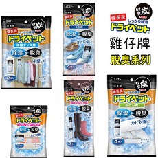 雞仔牌備長炭系列 鞋用/衣櫥/衣櫃/抽屜 吸濕脫臭, 鞋用 4枚/包, 1個