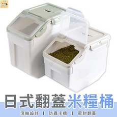 【熱銷！臺灣出貨】升級款 超大容量寵物飼料桶(贈量杯) 米桶 儲物桶 飼料桶 乾糧桶 米桶 儲物桶 乾糧桶, 1個, 10公斤,北歐灰