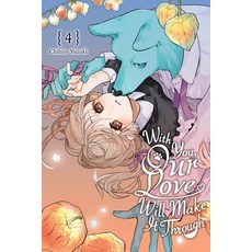 (영문도서)With You Our Love Will Make It Through Vol. 4 Paperback, Yen Press, English, 9781975397388