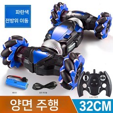 제스처 센서 변형 원격 제어 자동차 스턴트 대형 드리프트 RC카, 배터리 1개+리모컨 배터리(45분 사용), 1. 블루 32CM 사륜구동 리모컨조종, 1개