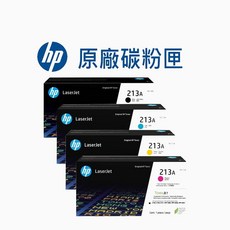 HP 原廠碳粉匣 W2130A/W2131A/W2132A/W2133A (213A) 適用 5700/6700/6701 系列, 1個, 原廠碳粉匣,W2130A┇黑色