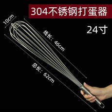 臺灣出貨手動打蛋器304不銹鋼蛋抽款手持攪拌 雙場景適配烘焙料理商用攪拌家用鷄蛋攪拌工具, 【304】62CM不鏽鋼打蛋器 24寸(, 1個