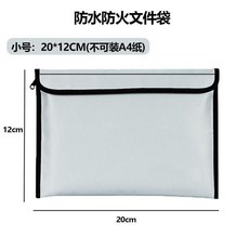 防火防水文件袋, 1個, 銀色橫款文件袋 20cm*12cm