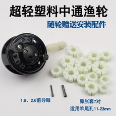 AISANG 100米 PE線 線號可選 釣竿中通輪配件, 塑殼中通輪,500系列 左右手互換型