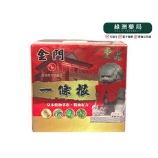 金門聖品 一條根精油乳霜 草本植物萃取 外用, 1個