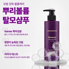 여성 볼륨 샴푸 1위 얇은 모발 뿌리 볼륨 샴푸 탈모 기능성 정수리 힘없는 모발 케어 샴푸, 1개, 500ml