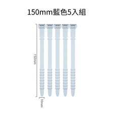 線材集線器 矽膠鈕扣型理線器 多功能矽膠束線帶, 1個, 魚骨5入組-150mm藍色