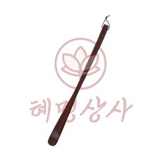 혜명상점 참나무 구둣주걱 헤라