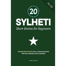 (英文圖書)20 Sylheti Short Stories for Beginners: An English-Sylheti Dual-Language Book fo... 平裝版, Independently Published, 英文
