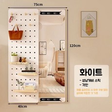 폴딩 전신거울 현관 인테리어거울 동굴판거울 거울 수납 타공판 선반 벽거울 1200mm, 흰색