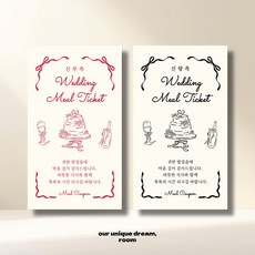 결혼식 식권세트 숫자 넘버링 스티커 포함 (신랑 150매+신부 150매+어린이 20매)