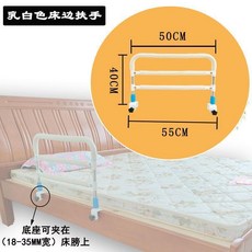 免打孔可調節牀邊扶手 老人起牀助力架 防掉牀欄杆, 1個, 乳白色