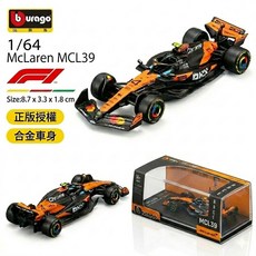 Bburago 1/64 McLaren MCL39 F1 正版授權 合金車模型, 1:64 MCL39#4 (附防塵盒), 1個